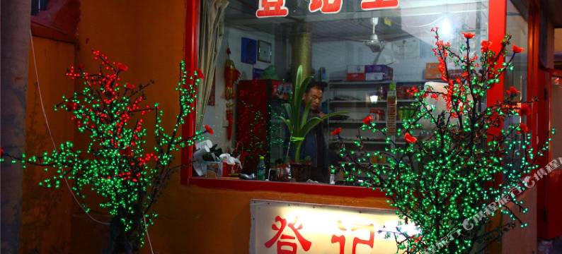 包头海源招待所(火车站店)图片