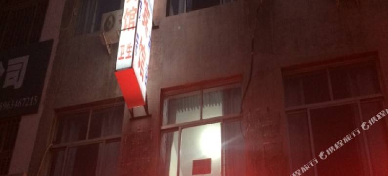 诸城诚信宾馆图片