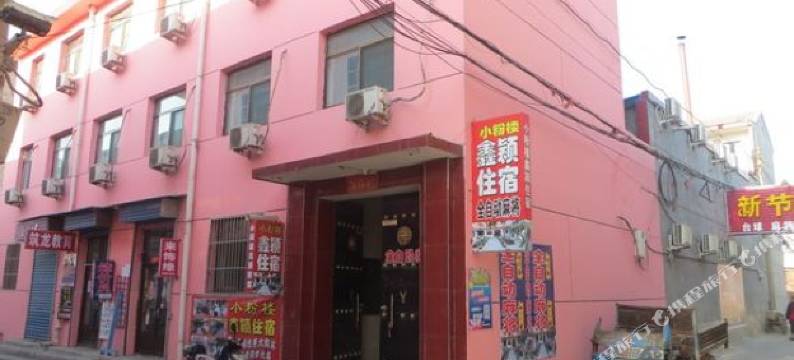 太谷小粉楼鑫颖住宿图片