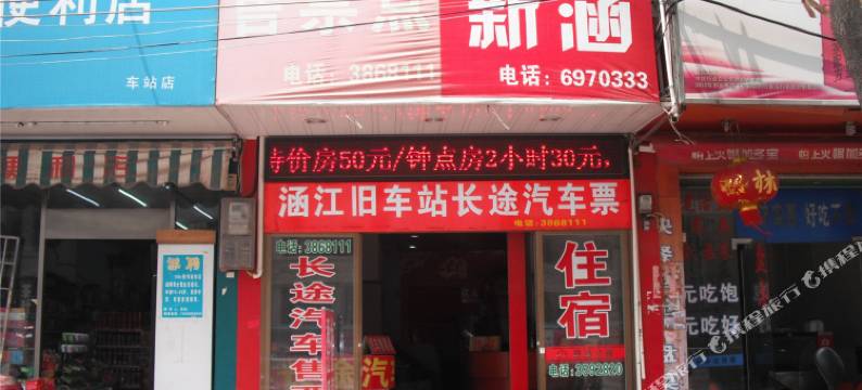 莆田新涵公寓图片