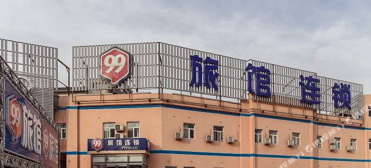 99旅馆连锁(北京欢乐谷店)图片
