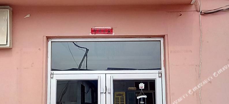 平度新家园商务宾馆图片