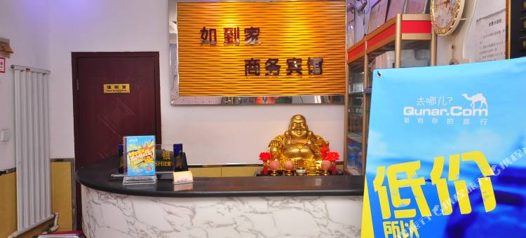 济南如到家宾馆花园路洪家楼店图片