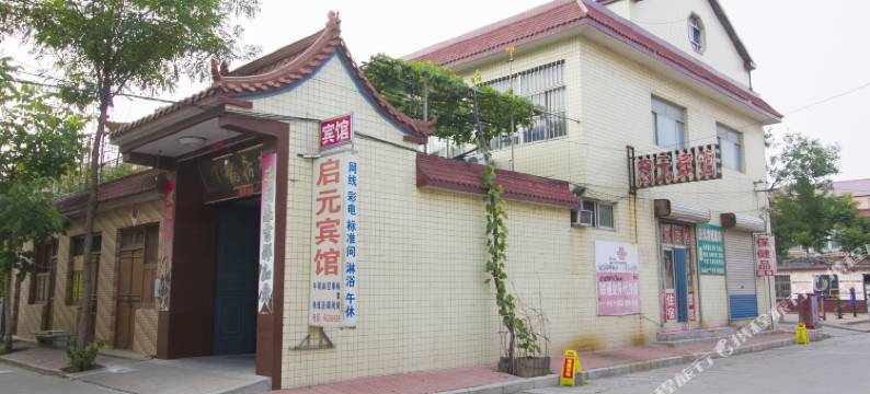 寿光启元宾馆图片