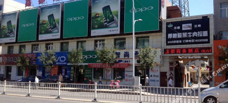 呼图壁鑫都商务酒店图片