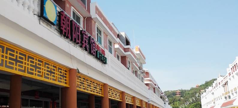 湄洲岛朝阳宾馆(妈祖祖庙店)图片