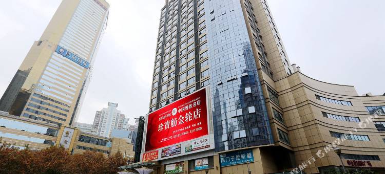 南京爱和金轮酒店公寓图片