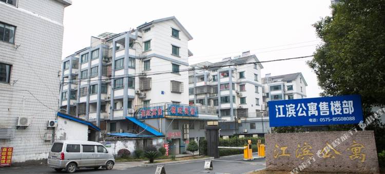 绍兴森旺宾馆图片