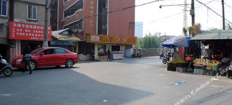 无锡新站宾馆图片