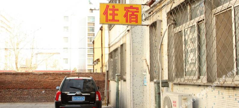 潍坊早春园南巷家庭旅馆图片
