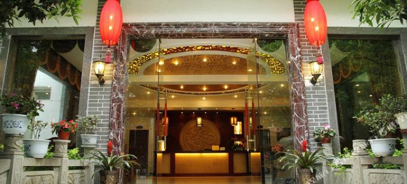 崇州街子古镇山村味饭庄图片