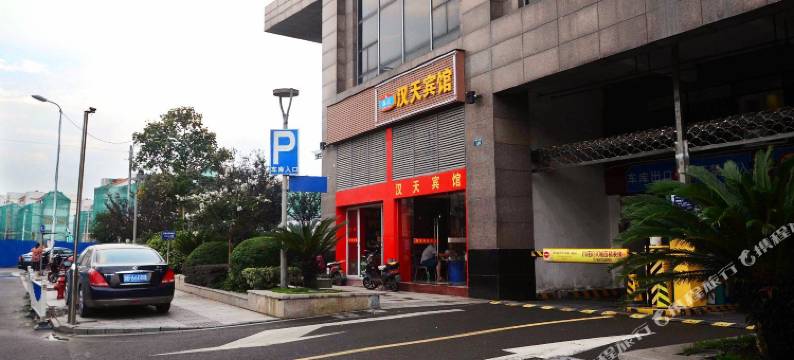 宁波汉天宾馆图片