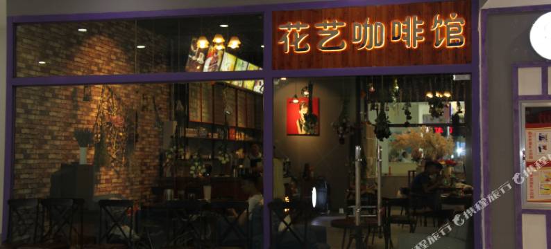 西宁驿恋公寓图片