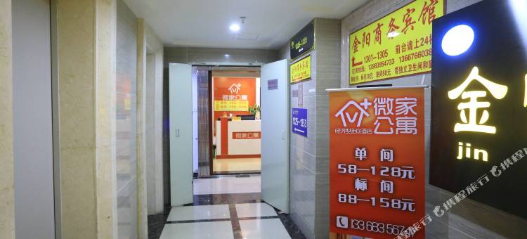 重庆微家公寓图片