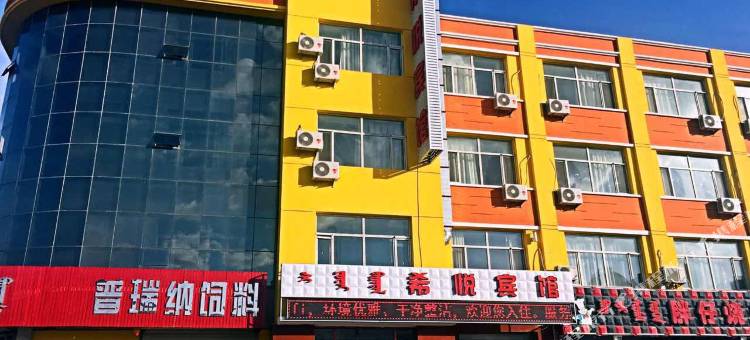 苏尼特右旗希悦宾馆图片
