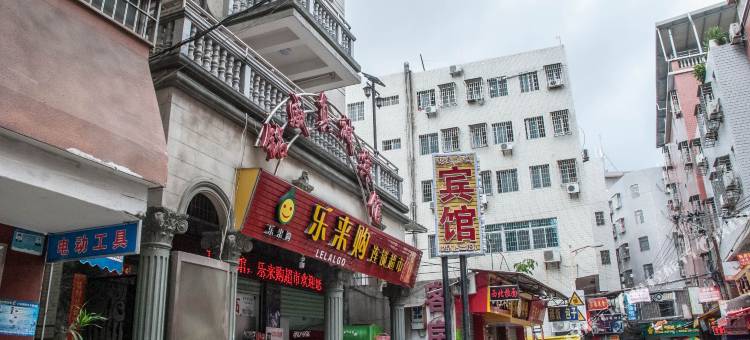 厦门铭威真诚宾馆图片