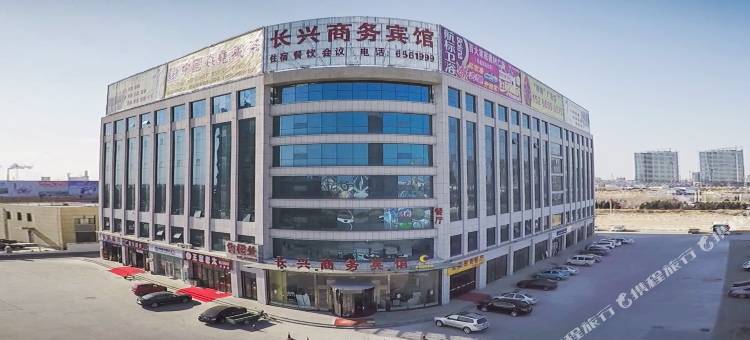 长兴商务宾馆(东营汽车总站店)图片