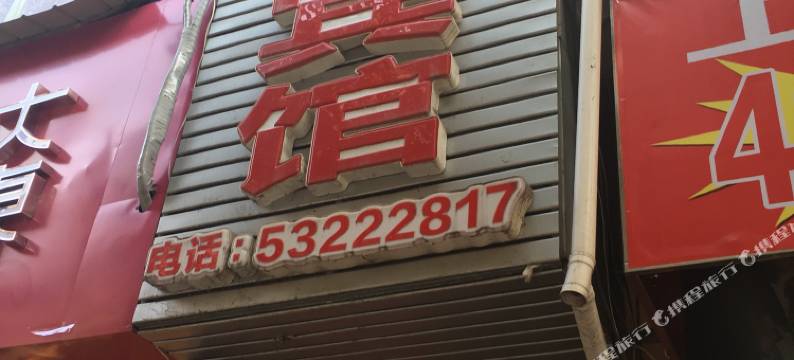 重庆梁平富豪宾馆图片