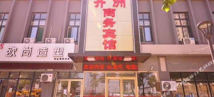 齐洲商务宾馆(济南西站店)图片