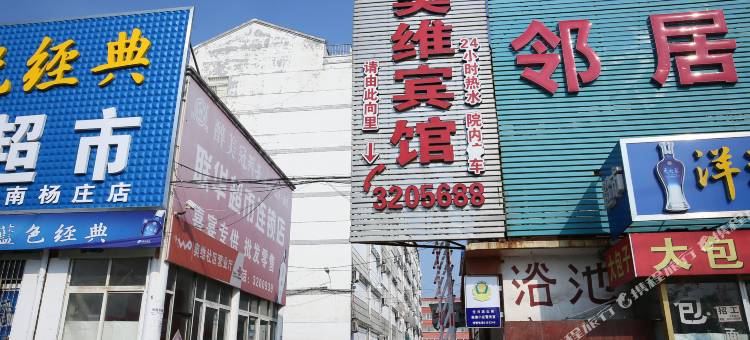 济宁奥维宾馆图片