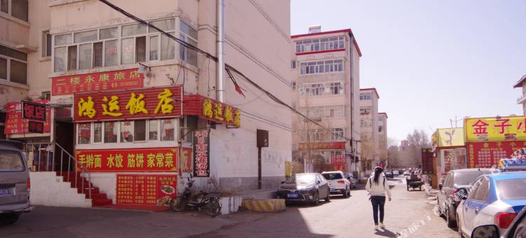 哈尔滨永康旅店图片