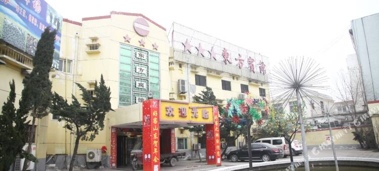 巨野东方宾馆图片