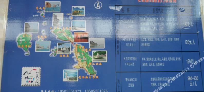 长岛好心情渔家图片