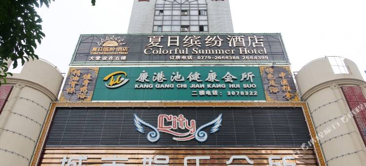 北海夏日缤纷酒店图片