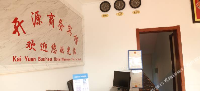 南昌开源商务宾馆图片