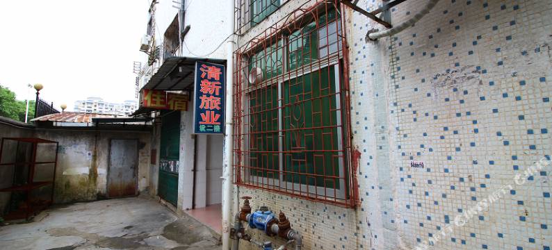 韶关清新旅业图片