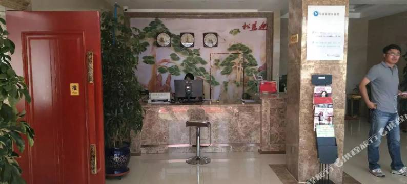 察右中旗白音宾馆图片