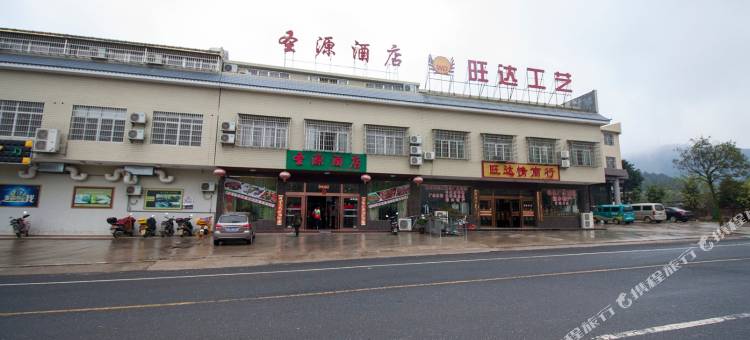 韶山圣源酒店图片