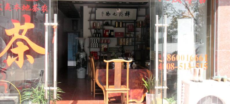 武夷山鹏海宾馆图片