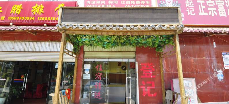 昆明海腾宾馆图片