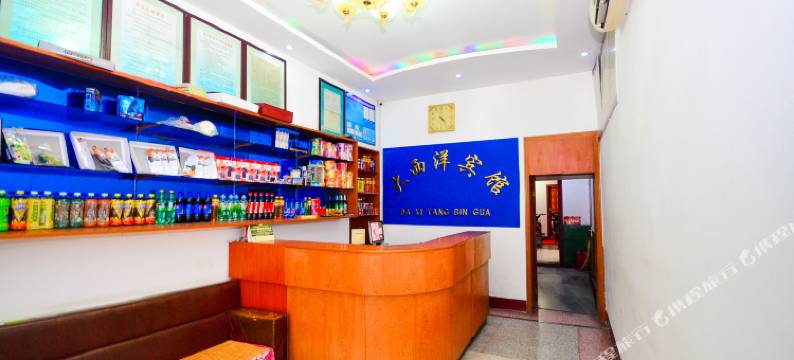 睢宁大西洋宾馆图片