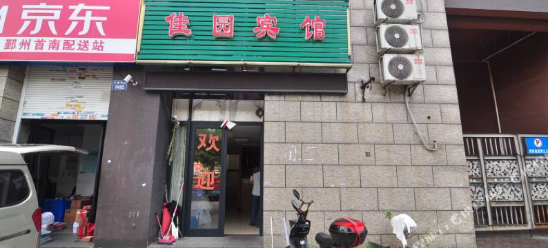 宁波佳园宾馆(罗蒙环球乐园店)图片