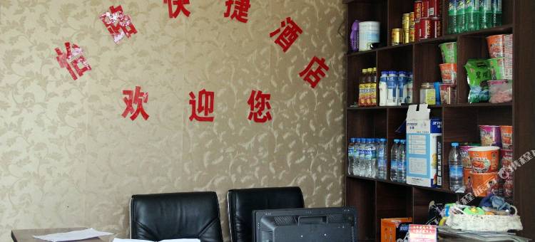 昆明怡路快捷酒店图片