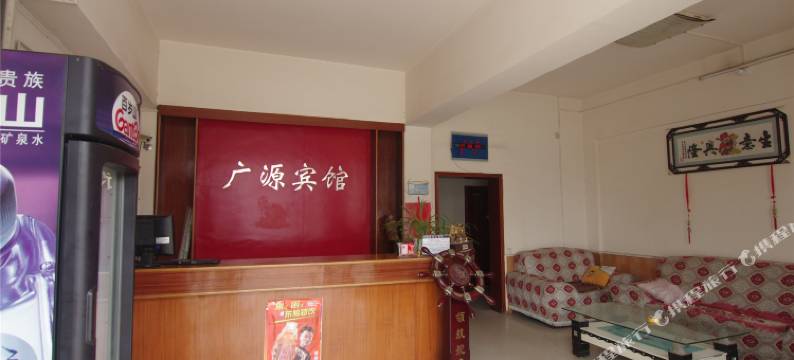 临颍广源宾馆图片