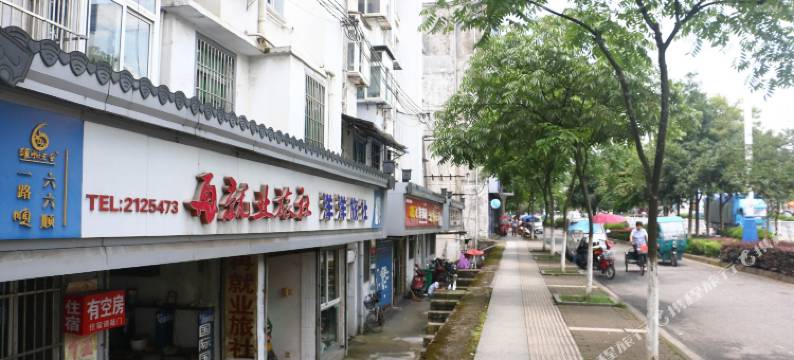 黄山再就业旅社图片