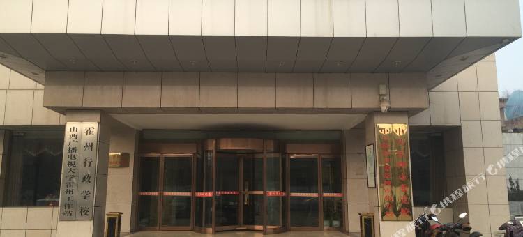 霍州宴大酒店图片