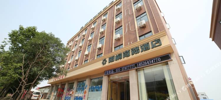 天津雨桐商务酒店图片