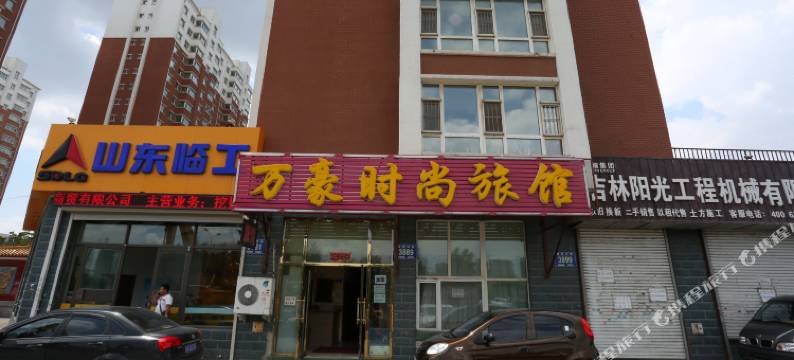 长春万豪时尚旅馆图片