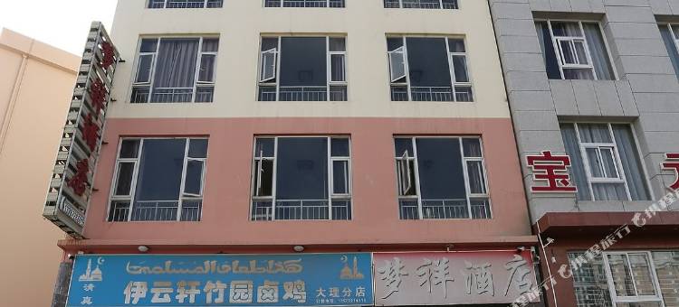 梦祥酒店(大理高铁站店)图片