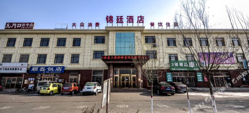 秦皇岛锦廷酒店图片