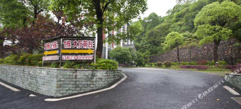 醴陵启源山庄图片