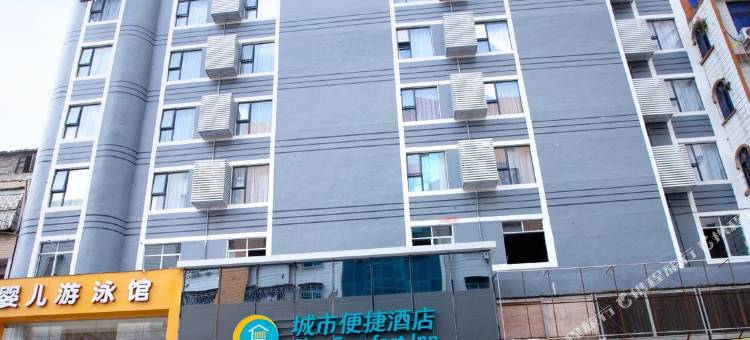 城市便捷酒店(玉林博白步行街店)图片