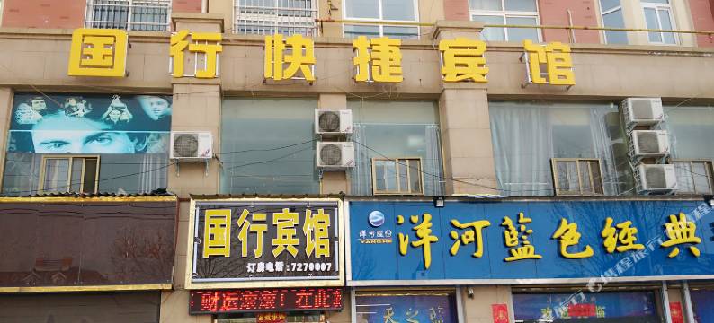 原阳国行温泉宾馆图片
