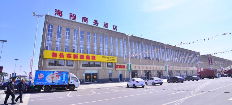 包头海程商务酒店图片