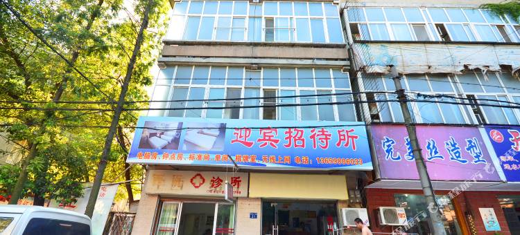 武汉硚口迎宾招待所图片