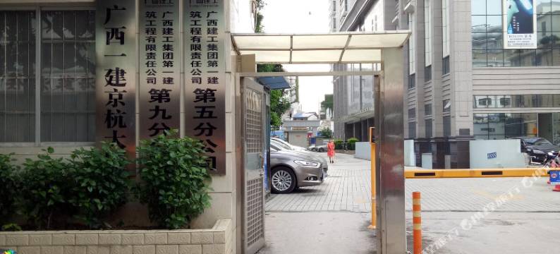 南宁木菠萝青年旅舍图片